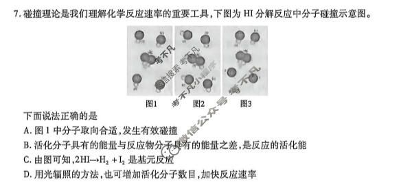 内蒙古2026年普通高等学校招生全国统一考试(二模第二次考试)(4月)化学试题