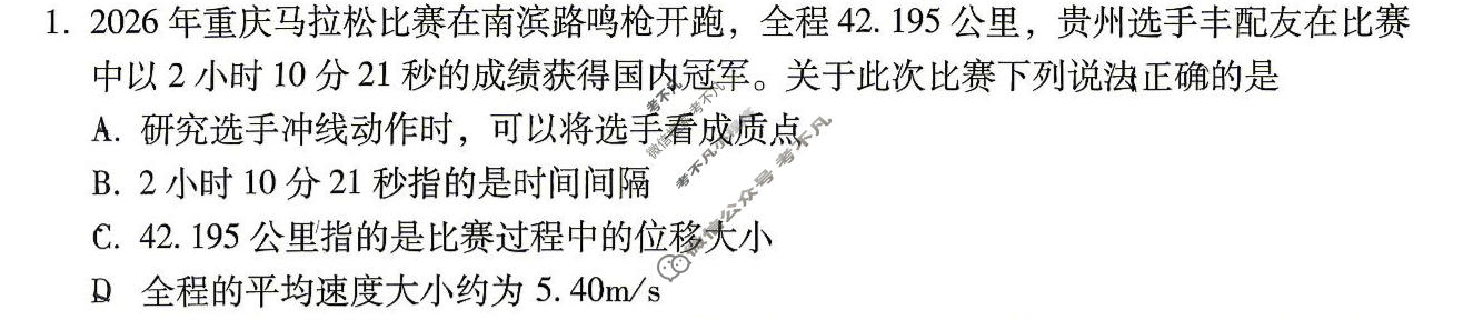 高三2026届贵州省六校联盟高考实用性联考(三)3[黑白黑黑白黑黑白]物理试题