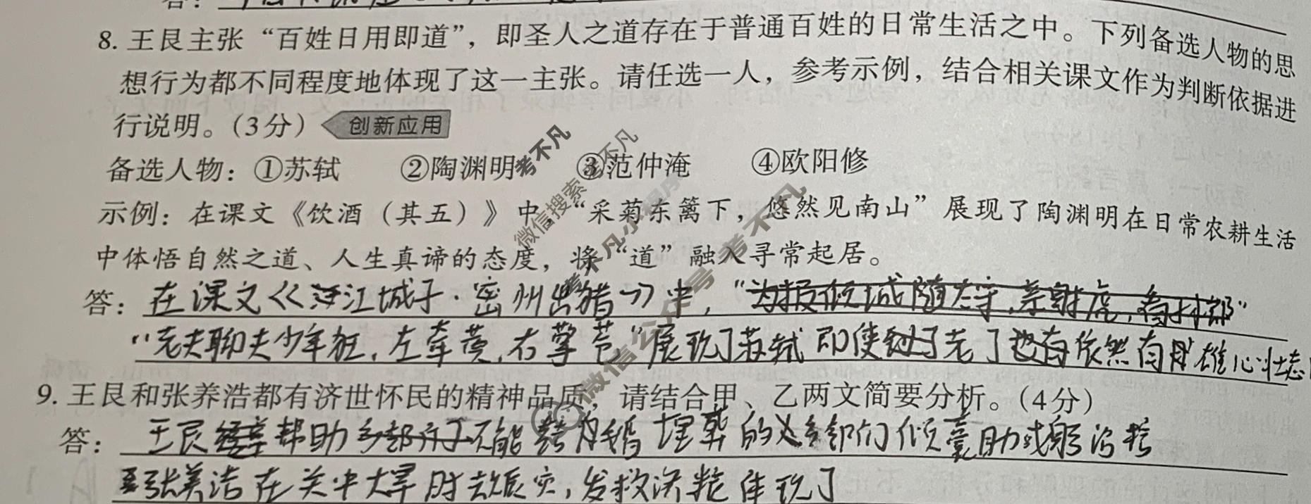 [文博志鸿]2026年河南省普通高中招生考试模拟试卷(压轴一)语文试题