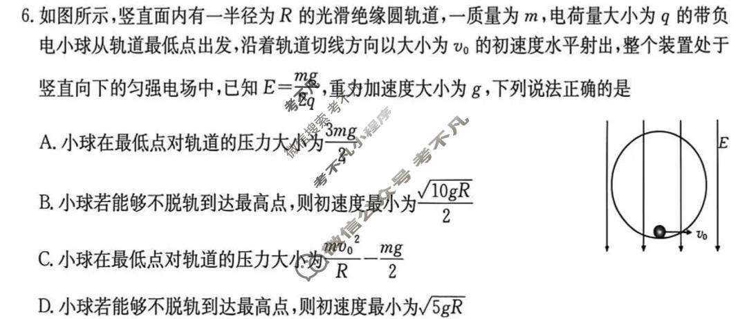 甘肃省金太阳2026届高三4月联考(4.21)物理试题