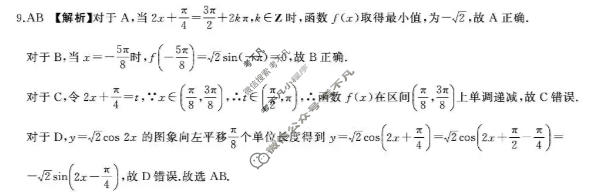 [百师联盟]2026届高三二轮复习联考(二)2数学(百B)答案