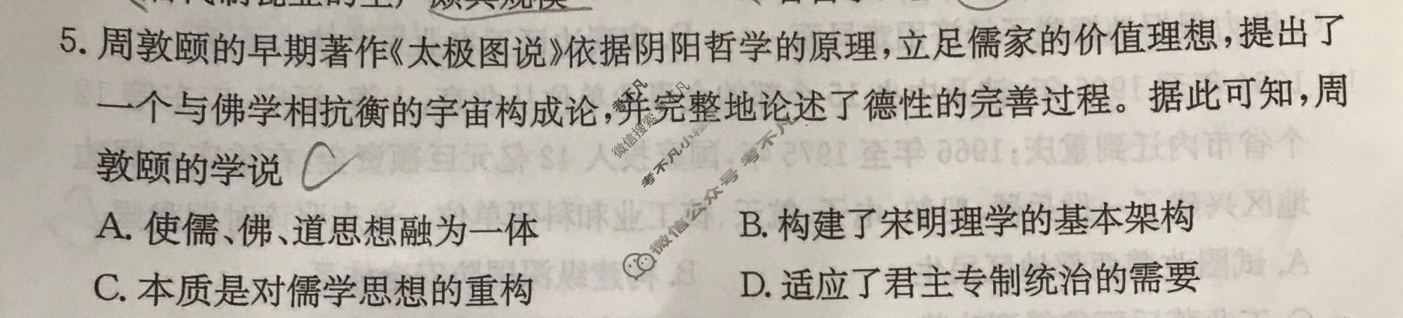 2026年安徽省普通高中学业水平选择性考试高考模拟示范卷·历史(八)8[26·新高考·MNJ·历史·AH]试题