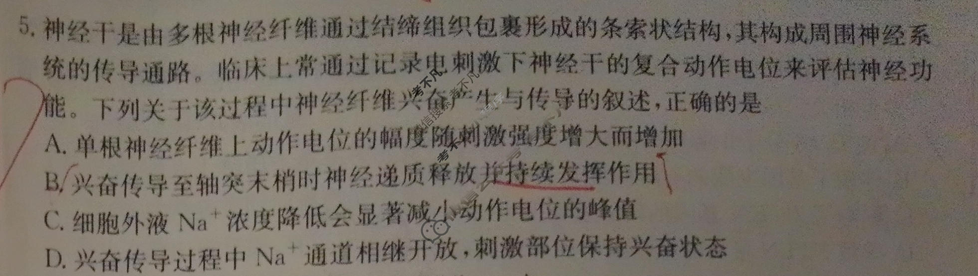 2026年贵州省普通高中学业水平选择性考试高考模拟示范卷·生物学(六)6[26·(新高考)ZX·MNJ·生物学·GZ]试题
