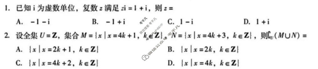 石家庄市2026届普通高中学校毕业年级教学质量检测(石家庄二模)(二)2数学试题