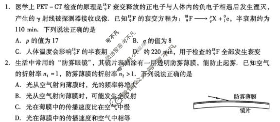 广东省高三2026年普通高等学校招生全国统一考试模拟测试(二)物理试题