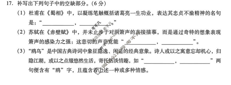 广东省高三2026年普通高等学校招生全国统一考试模拟测试(二)语文试题