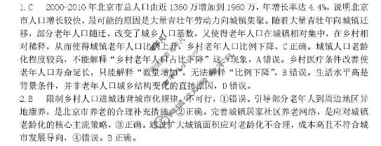 [萍乡二模]2026年萍乡市高三第二次模拟考试地理答案