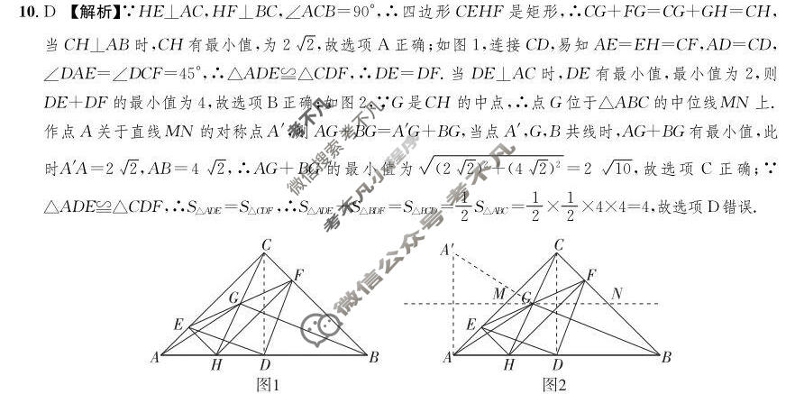 [江淮名卷]2026年安徽中考模拟信息卷(八)8数学答案