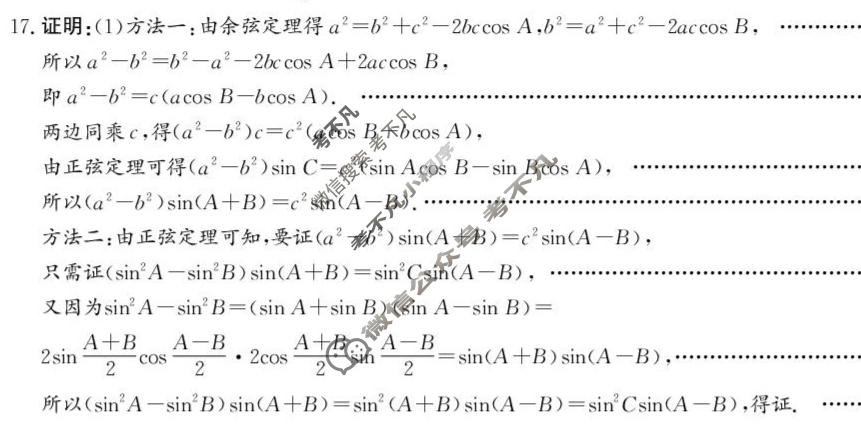 张家口市2026届高三年级第二次模拟考试(4月)数学答案