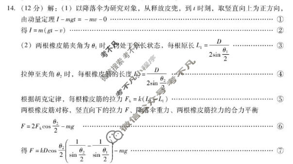 广东省高三2026年普通高等学校招生全国统一考试模拟测试(二)物理答案