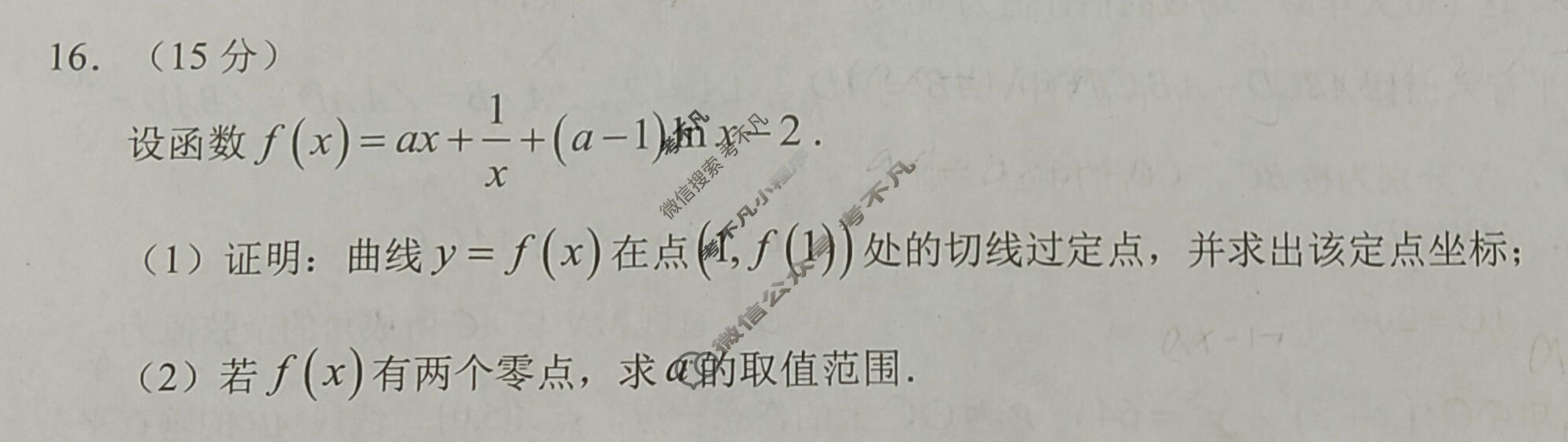 2026年合肥市高三第二次教学质量检测(4月)数学试题