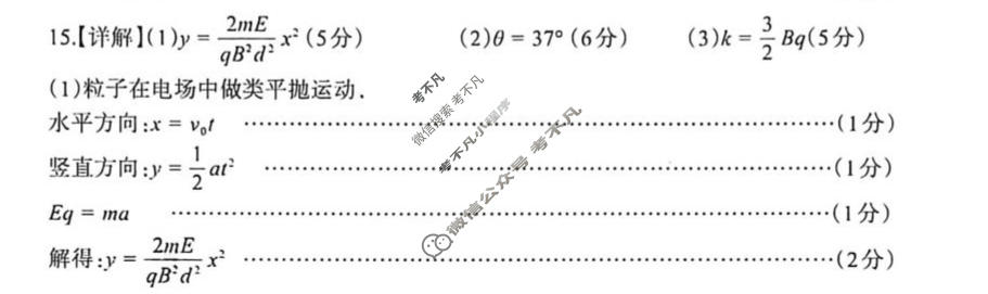 德阳市2026届高三年级适应性练习物理答案