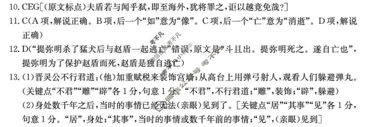甘肃省金太阳2026届高三4月联考(4.21)语文答案