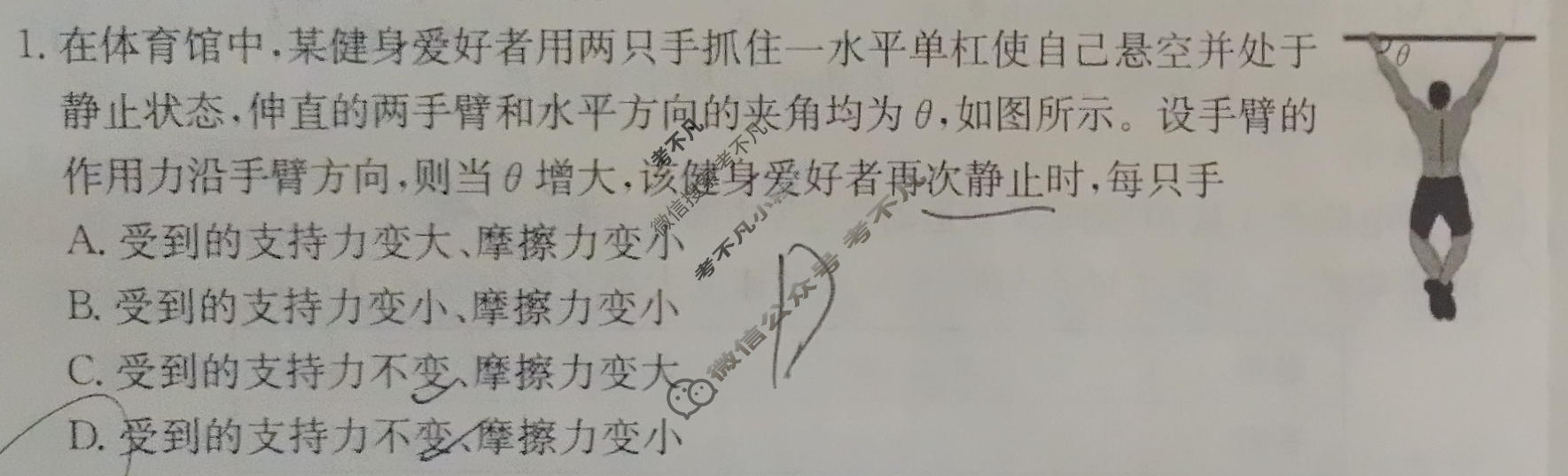 2026年贵州省普通高中学业水平选择性考试高考模拟示范卷·物理(七)7[26·(新高考)ZX·MNJ·物理·GZ]试题