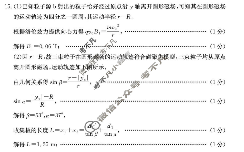 许昌市2025-2026学年高二下学期4月联考物理答案