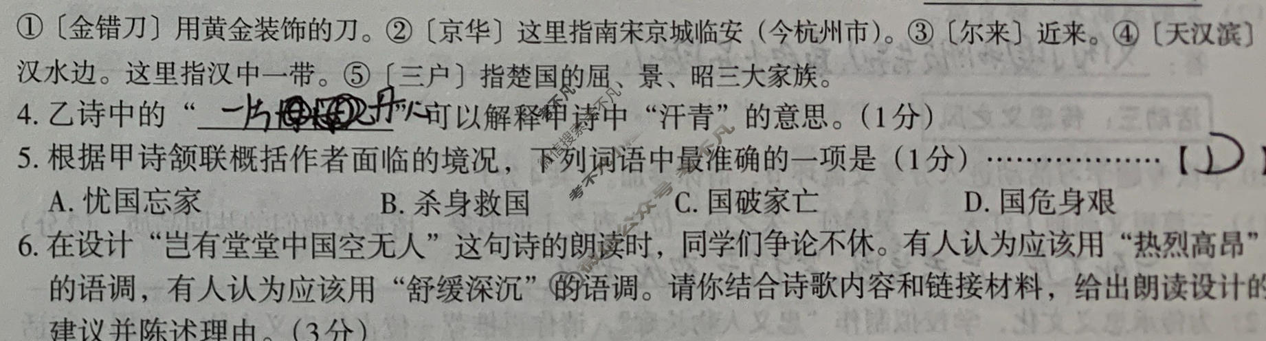 [文博志鸿]2026年河北省初中学业水平模拟考试(导向一)语文试题