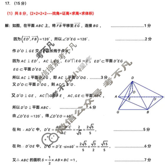 2026年广州市普通高中毕业班综合测试(二)数学B答案