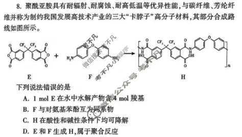 郑州市2026年高中毕业年级第二次质量预测(4月)化学试题