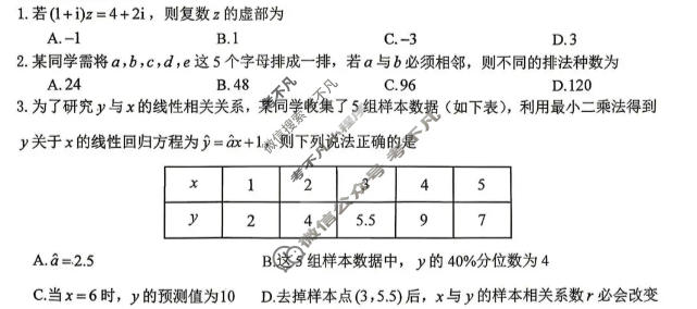 [萍乡二模]2026年萍乡市高三第二次模拟考试数学试题