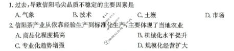 张家口市2026届高三年级第二次模拟考试(4月)地理试题