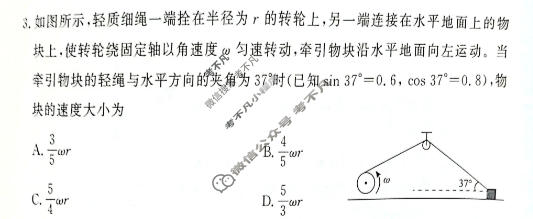 [青桐鸣]普通高中2025-2026学年(下)高一年级期中考试物理试题
