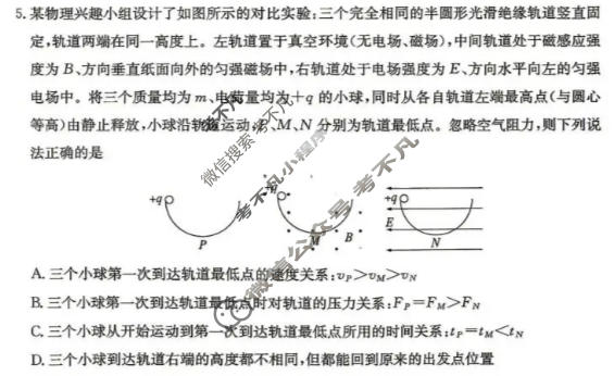 许昌市2025-2026学年高二下学期4月联考物理试题