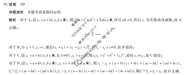 [天一大联考]山西省2025-2026学年高一4月联考(SHAX202604)数学答案