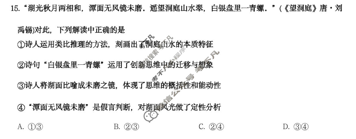 岳阳市2026届高三教学质量监测(二)(岳阳二模)政治试题