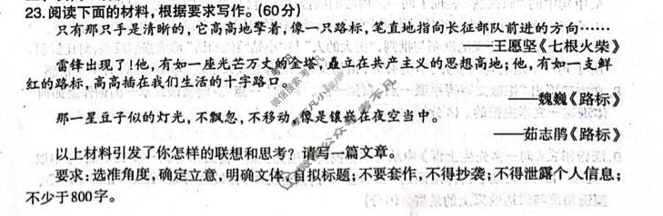 石家庄市2026届普通高中学校毕业年级教学质量检测(石家庄二模)(二)2语文试题