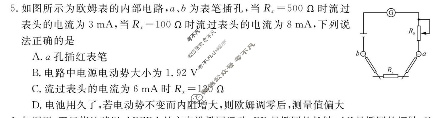 [湖南天壹名校联盟]2026届高三4月质量检测物理试题