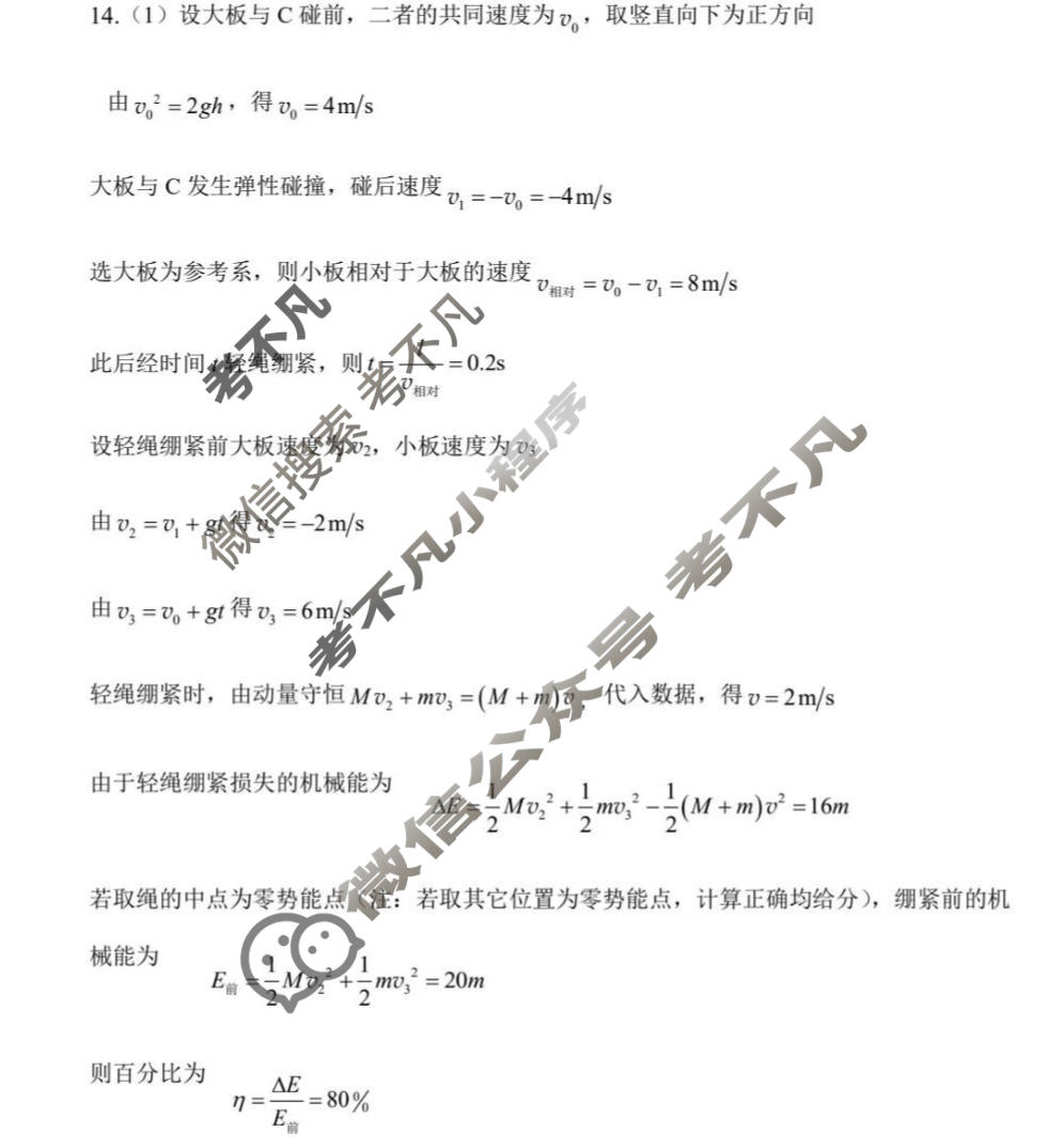 郑州市2026年高中毕业年级第二次质量预测(4月)物理答案