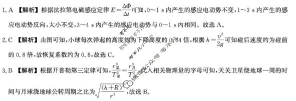 河北省2026届高三第二次模拟检测(4月)物理答案