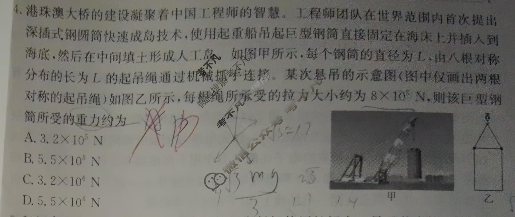 2026年贵州省普通高中学业水平选择性考试高考模拟示范卷·物理(三)3[26·(新高考)ZX·MNJ·物理·GZ]试题