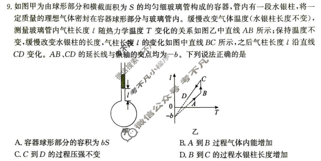 张家口市2026届高三年级第二次模拟考试(4月)物理试题