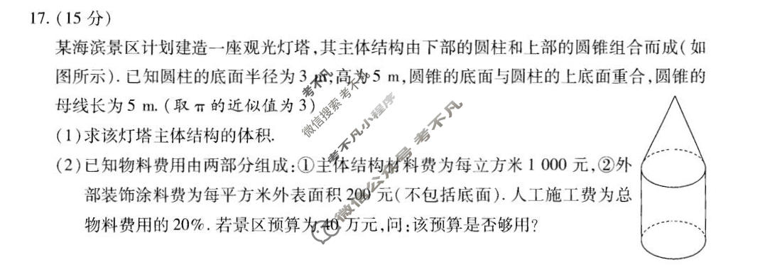 [天一大联考]山西省2025-2026学年高一4月联考(SHAX202604)数学试题