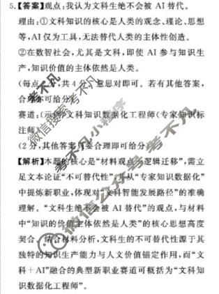 [青桐鸣]普通高中2025-2026学年(下)高一年级期中考试语文答案