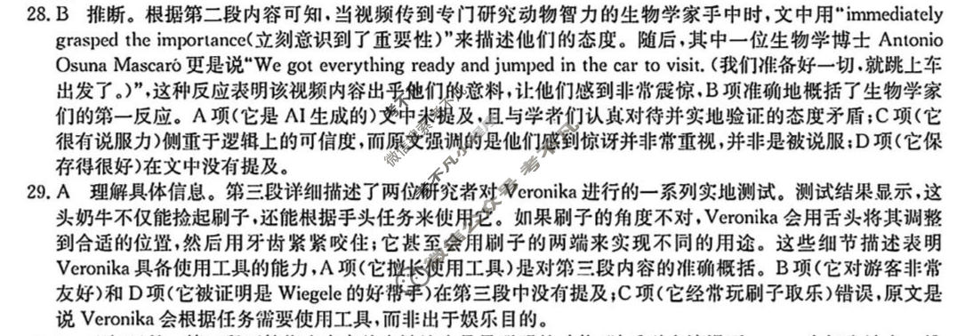 清远市2026届普通高中毕业班供题综合测试(二)英语答案