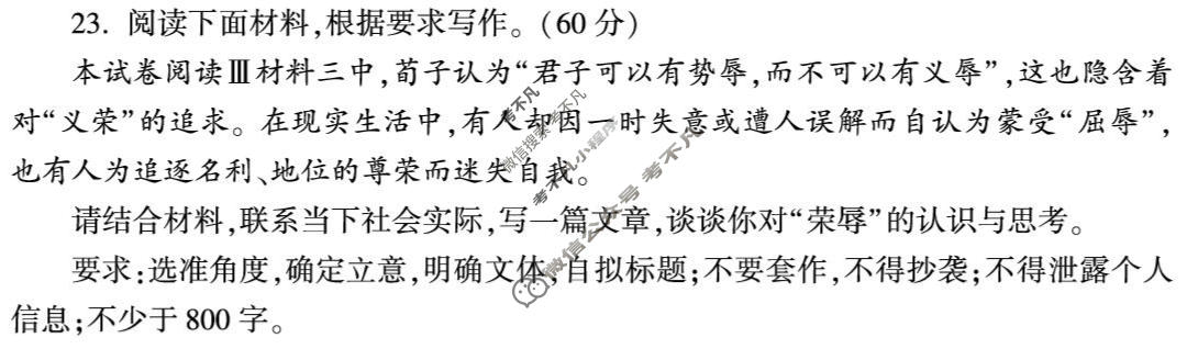 宜昌市2026届高三调研考试(4月)语文试题