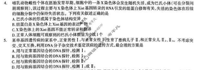 泸州市高2023级高三质量监测生物试题