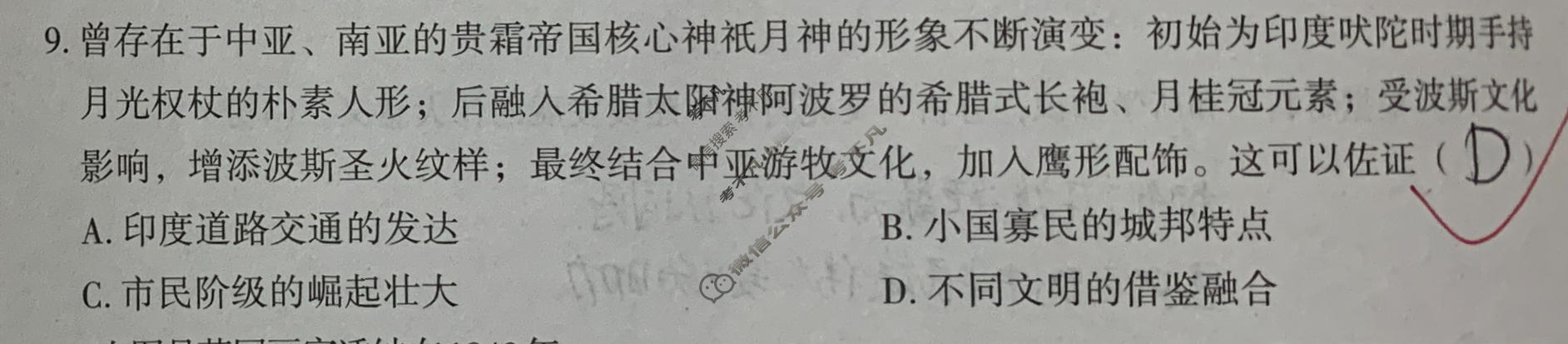 [文博志鸿]2026年河北省初中学业水平模拟考试(导向二)历史试题