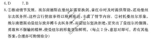 许昌市2025-2026学年高二下学期4月联考语文答案