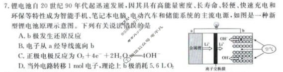 河南省新未来2025-2026学年第二学期高一4月测评化学B试题