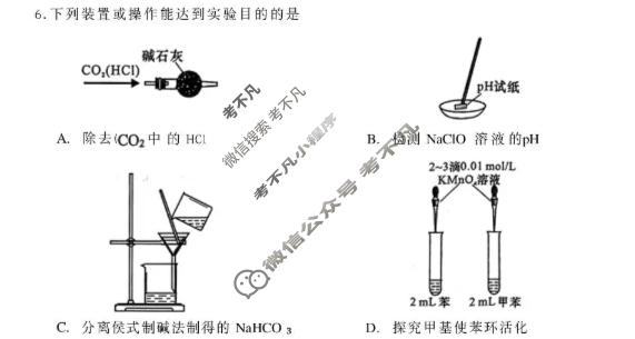绵阳市2026年高三高考适应性考试化学试题