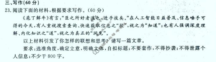 河南省新未来2025-2026学年第二学期高一4月测评语文试题