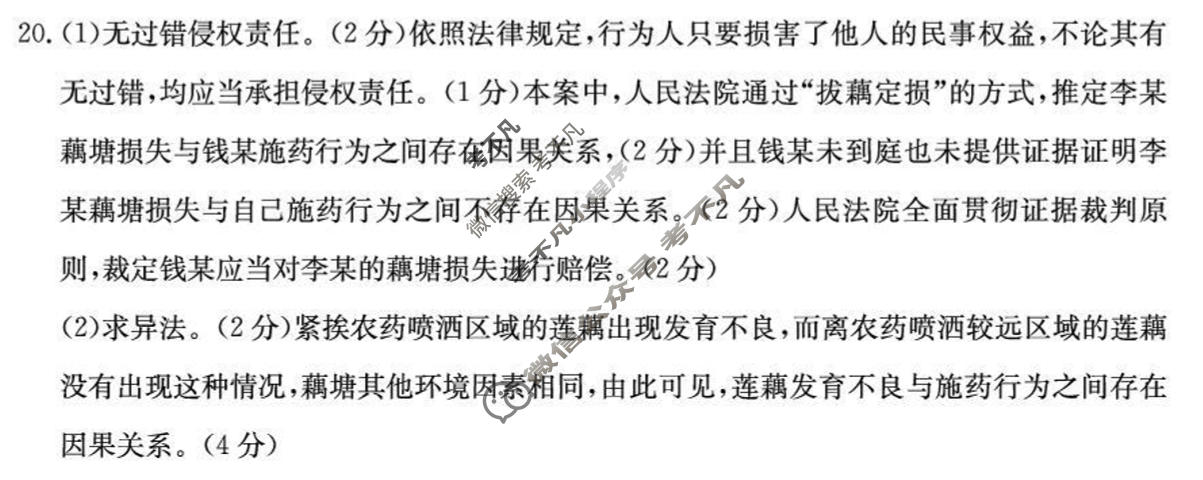 甘肃省金太阳2026届高三4月联考(4.21)政治答案