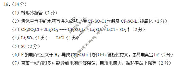 绵阳市2026年高三高考适应性考试化学答案