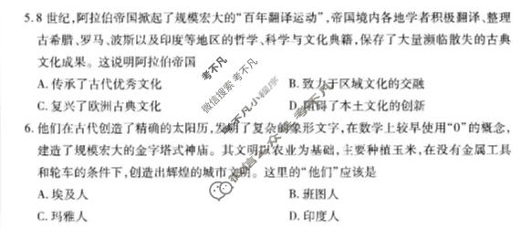 [天一大联考]山西省2025-2026学年高一4月联考(SHAX202604)历史试题