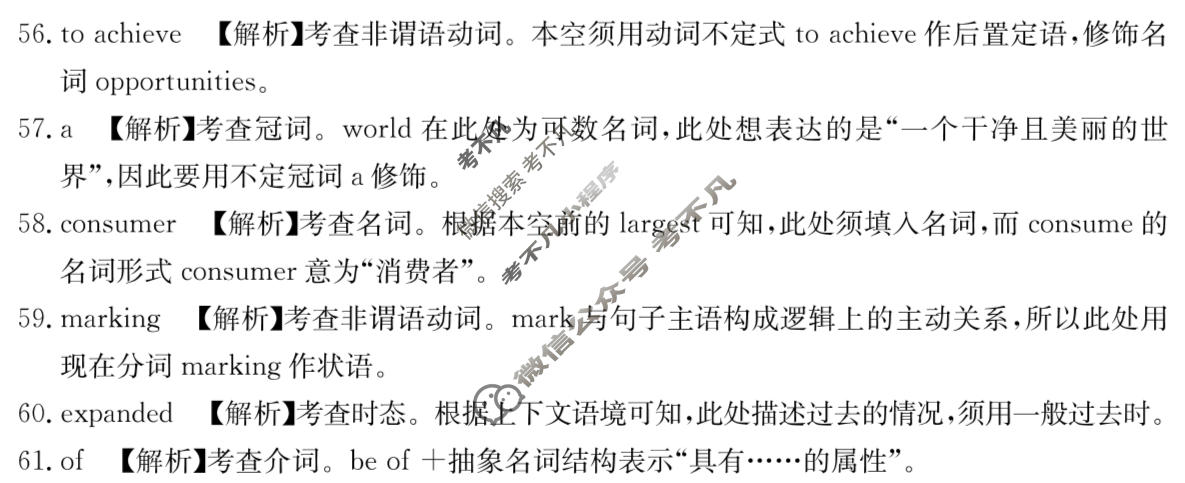 怀化市金太阳2026届高三年级4月联考(4.20)英语答案