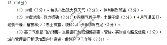绵阳市2026年高三高考适应性考试地理答案