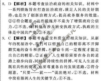 齐齐哈尔市2025-2026学年下学期高三二模(4月)政治答案